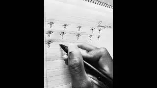 How to write lowercase letter &ldquo;q&rdquo; in cursive #calligraphy #artist #art #viralvideoシ #writer