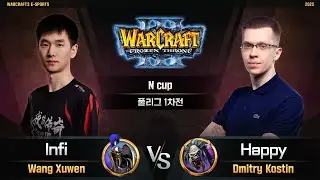 Infi(H) vs Happy(U) / N Cup 풀리그 1차전 / 워크래프트3, Warcraft3