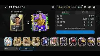 와 선수 영입 됐다!? #피파모바일 #한국단일 #피모 #한국단일 초코우유@피파 모바일@한국단일 초코우유@한국단일