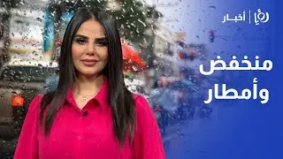 منخفض 