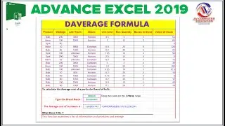 How to Use the DAVERAGE Function in Excel || MS Excel: How to use the DAVERAGE Function