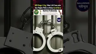 MD Drugs 1.2 Kg, Value 2.42 Crore Seize Kiya Palghar Police Ne Boisar Ke Ek Flat Se, 1 Arrested