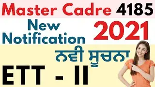 Master Cadre New Update | PSTET New Notification 2021 | ETT Paper 2 Update #pstet2021 #mastercadre