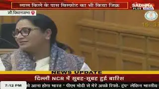 हर खबर Delhi - NCR || 7:00 PM || 9 JAN 2025 || Sadhna Plus News