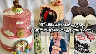 🔥ഏഴാം മാസത്തിലെ കേക്ക് ഓർഡർ ഉള്ള എന്റെ ദിവസം ഇങ്ങനെയാണ് |Yummy Malabar Cake Vlog