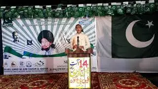 Pashto Speech Presented by SB School Student on Independence Day 2020