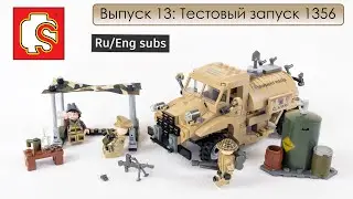 Обзор на 101302 Sembo block: Канадский водовоз CMP C15A . Распаковка, сборка, обзор, анимация!