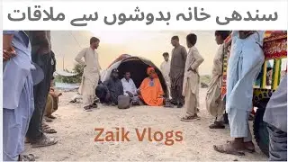 Sindhi Khana Badoshon Say Mulakat | Zaik Vlogs |