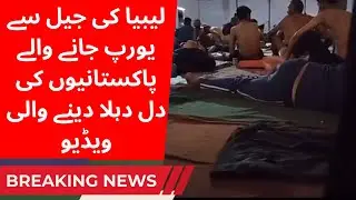 Many Pakistani Is In Libya Jail 2023 | Apni gal baat
