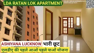 Lda Ratan Lok Apartment,Ashiyana Lucknow,2 Bhk Flat,Call:7275884757,@EstaateTalk 