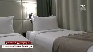 الفندق التي تقيم فيه شركة الفتـح 5 نجوم فندق جـــايدن افخم فنادق المدينة المنورة