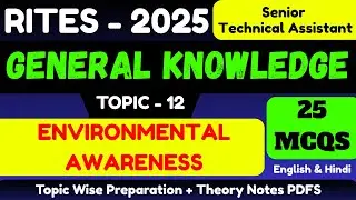Environmental Awareness MCQS | RITES Senior Technical Assistant GK 2025 | RITES Complete GK Notes