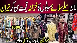 Branded Lawn Stitched Suits | Ready-to-Wear Pakistani Dresses for Women | Maham Boutique