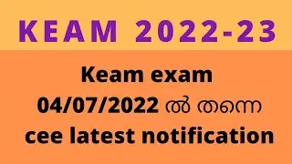 keam 2022 exam date confirmed by cee/ keam latest news