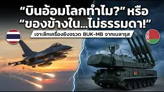 A mysterious plane from Belarus arrived in Phnom Penh after the 