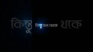 Bengali sad status #shorts #viral #trending  #block #whatsapp_status #raja_official831 #ytshorts