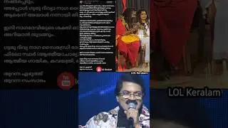 MG Sreekumar നെ തെറിവിളിച്ച naga sairandri devi യുടെ പോസ്റ്റ്&zwnj; viral 😂 #shorts #nagasairandridevi