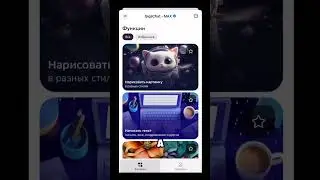 Новый российский мессенджер Max | Обзор мессенджера Макс | Что интересного в новом мессенджере Max?