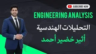 أسئلة المتابعين # موضع اللابلاس # 1