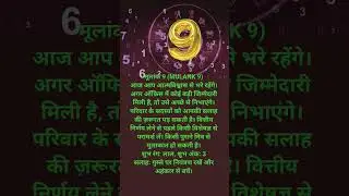 10 September mulank 9| numerology horoscope lucky no.9
