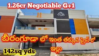 (YT60) Beeramguda G+1 New Independent House Sale 142 sq yds West Facing