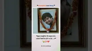 कुछ मजबूरियां थी साहब...!😭💯💔..#writeraditya #suraj_upadhyayy ...#reelsinstagram #reels #realestate