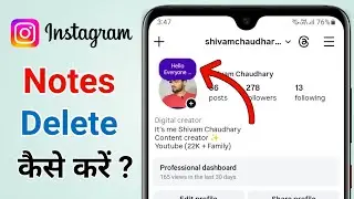Instagram notes delete kaise karen | How to delete instagram notes