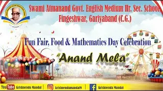 Anand Mela |  Swami Atmanand School Fingeshwar, Gariyaband | C.G.