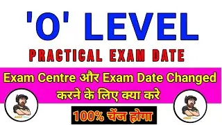 How to change O Level Practical Exam centre || O Level का एग्जाम सेंटर कैसे चेंज करे ?#admitcard