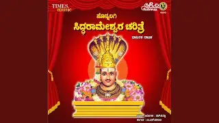 Swannolagi Siddarameshwara Jeevana Charithre