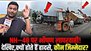 Mumbai Ahmedabad Highway NH 48 News Update