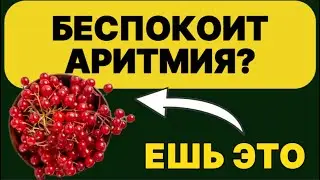 5 продуктов, которые нормализуют сердечный ритм