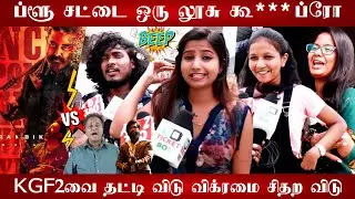Blue Sattai Loosu Ku*** Fans Reply | Vikram 6th Day public review | Vikram Day 6 Public Review 🔥