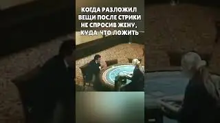 Смело, но тщетно - #мемы #юмор #приколы #мемасы #мемчики #munvan #жена #семья