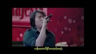 L လွန်းဝါ - ရင်ဘတ်ကလူ [Official MV]