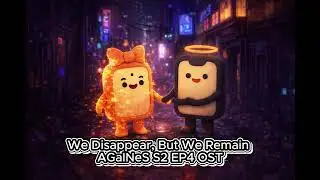 We Disappear, But We Remain  AGalNeS S2 EP4 OST