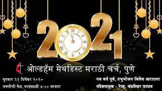New Year Eve Message - 31 December 2020 (Online Worship Service) | Methodist Marathi Church