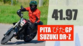 Gymkhana Suzuki DR-Z 400 SM 41.97 sec Pita ぴた GP