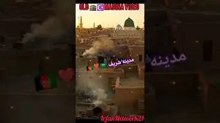 Muharram /Old 🕋 Madina video /Islamic #shorts #naat #youtubeshorts #quran #bismillah #madina #old