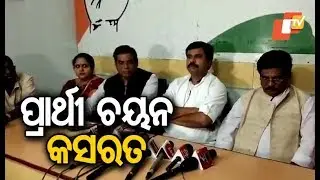 AICC Screening Committee begins candidate selection process for upcoming polls
