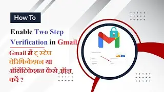 How to Enable Two Step Verification in Gmail - Turn On 2 Step Authentication in Google Account