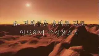 이슬람 - 성 꾸란 제1장 알파티하 - Holy Quran - Al-Fatiha