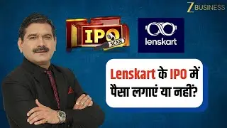 Lenskart IPO Opens! Should You Subscribe or Skip? | Anil Singhvi&rsquo;s View | IPO Scan Powered By BHIM