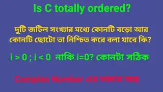 Is C totally ordered? || The set C of complex number is not totally ordered||