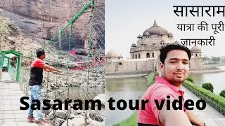 Sasaram tour video ||Sasaram tourist place||Sasaram tour budget||ankit vlog zone