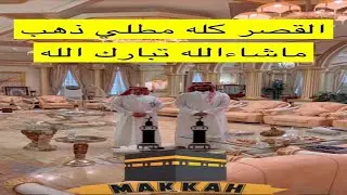 رجل الاعمال ماجد عطرجي |اسار البخور💰😳جد صدمة😵ذهب😱⚱️