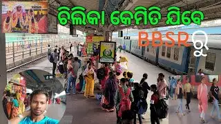Bhubaneswar ru chilika kemiti jibe full tour guide,kalijai