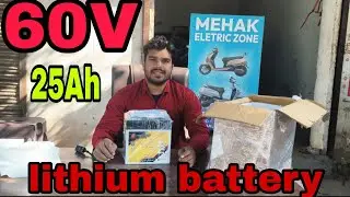 60V 25Ah Lithium Battery Unboxing | electric scooter Powerful battery | mehak electric zone EV 🛵