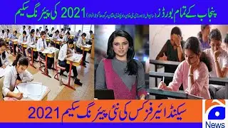 physics 2nd year pairing scheme 2021|2nd scheme of study 2021| 2nd year pairing scheme 2021