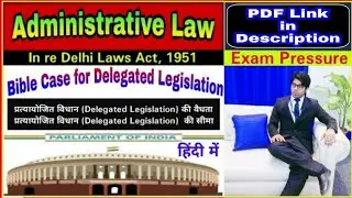 In re Delhi Laws Act, 1951 | Delegated Legislation | Administrative Law ( Exam Preasure )